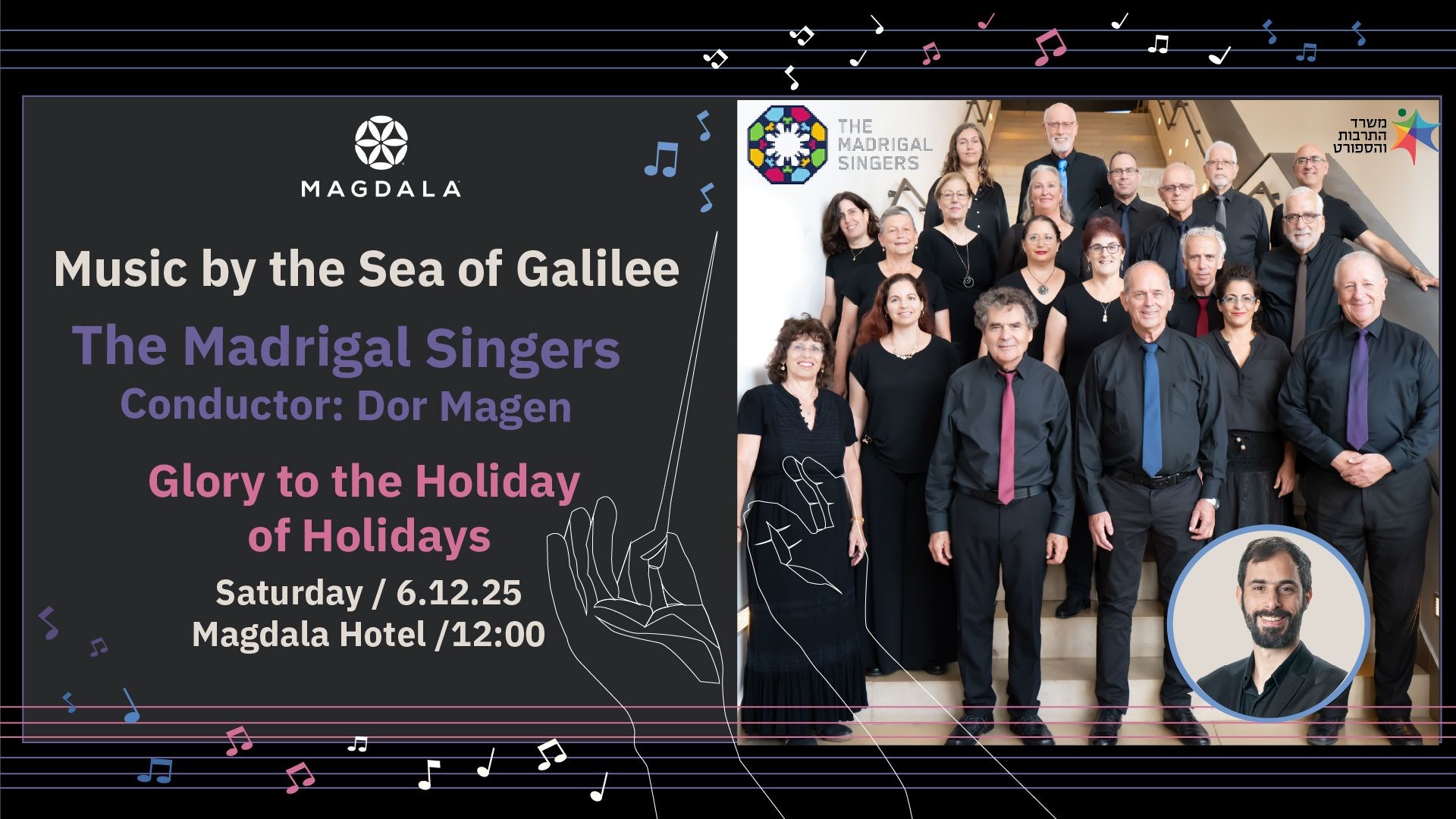 Holidays Glory - Sea of Galilee Concert
