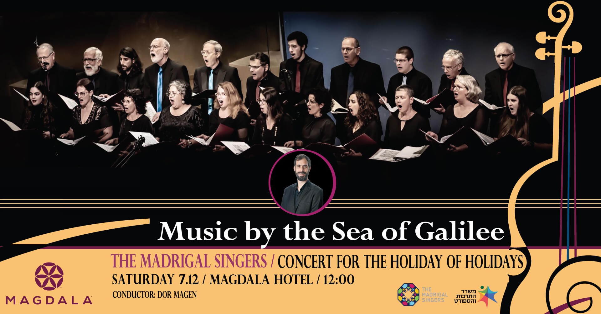 Concert for the Holiday of Holidays - Sea of Galil